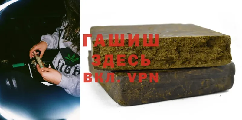 ГАШИШ Premium  Арсеньев 