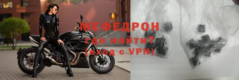 Мефедрон VHQ  Арсеньев 