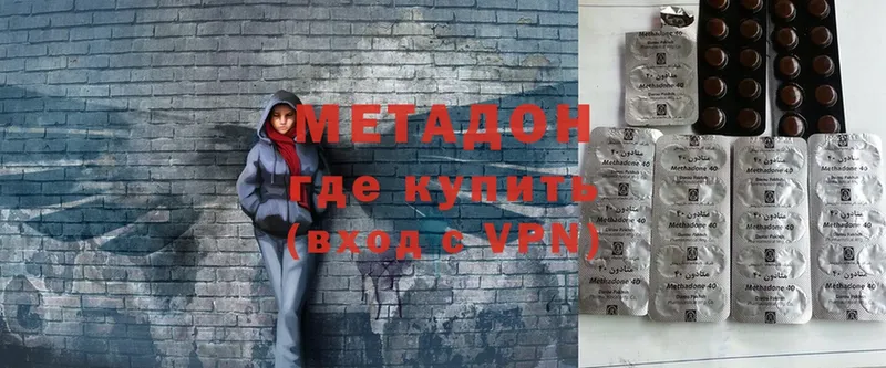 Метадон VHQ  мега зеркало  Арсеньев 